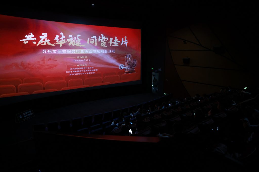 共庆华诞·同赏佳片——《志愿军：存亡之战》观影活动圆满举行