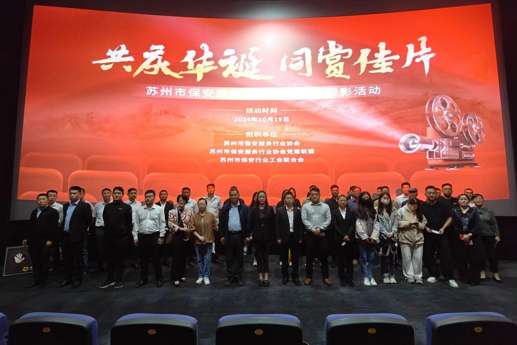共庆华诞·同赏佳片——《志愿军：存亡之战》观影活动圆满举行