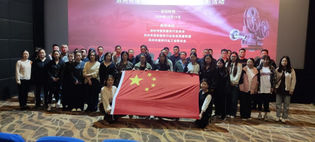 共庆华诞·同赏佳片——《志愿军：存亡之战》观影活动圆满举行