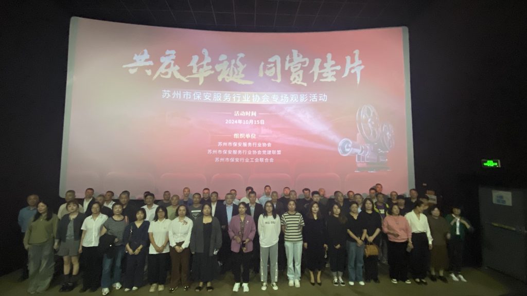 共庆华诞·同赏佳片——《志愿军：存亡之战》观影活动圆满举行