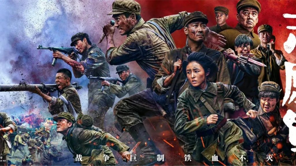共庆华诞·同赏佳片——《志愿军：存亡之战》观影活动圆满举行