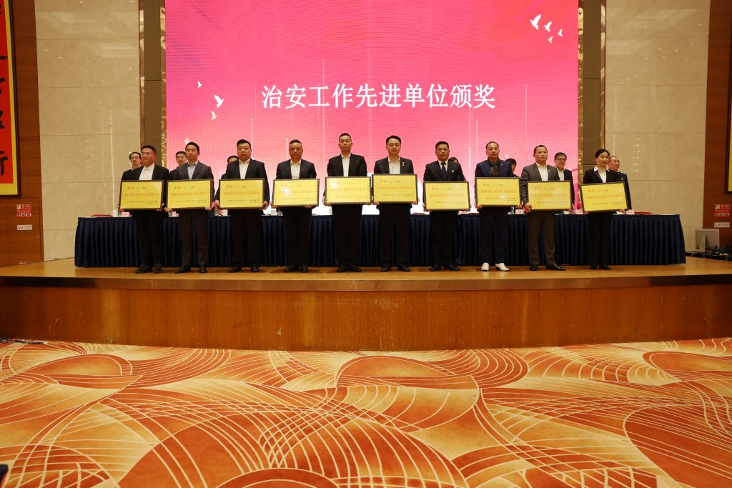 苏州市保安行业治安工作先进表彰大会召开