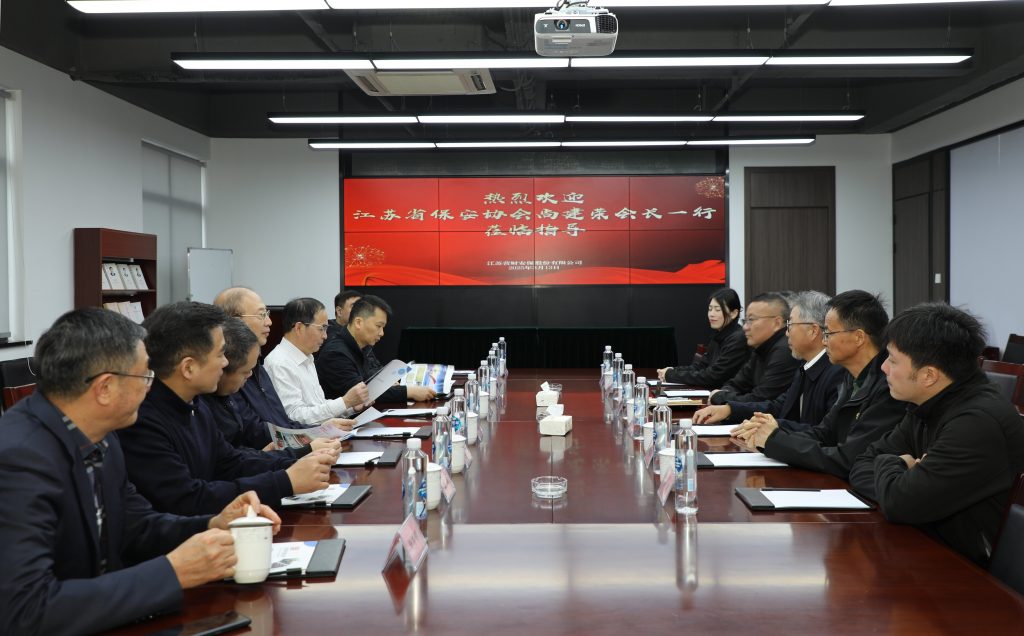 江苏省保安协会来苏开展保安服务业创新发展专题调研