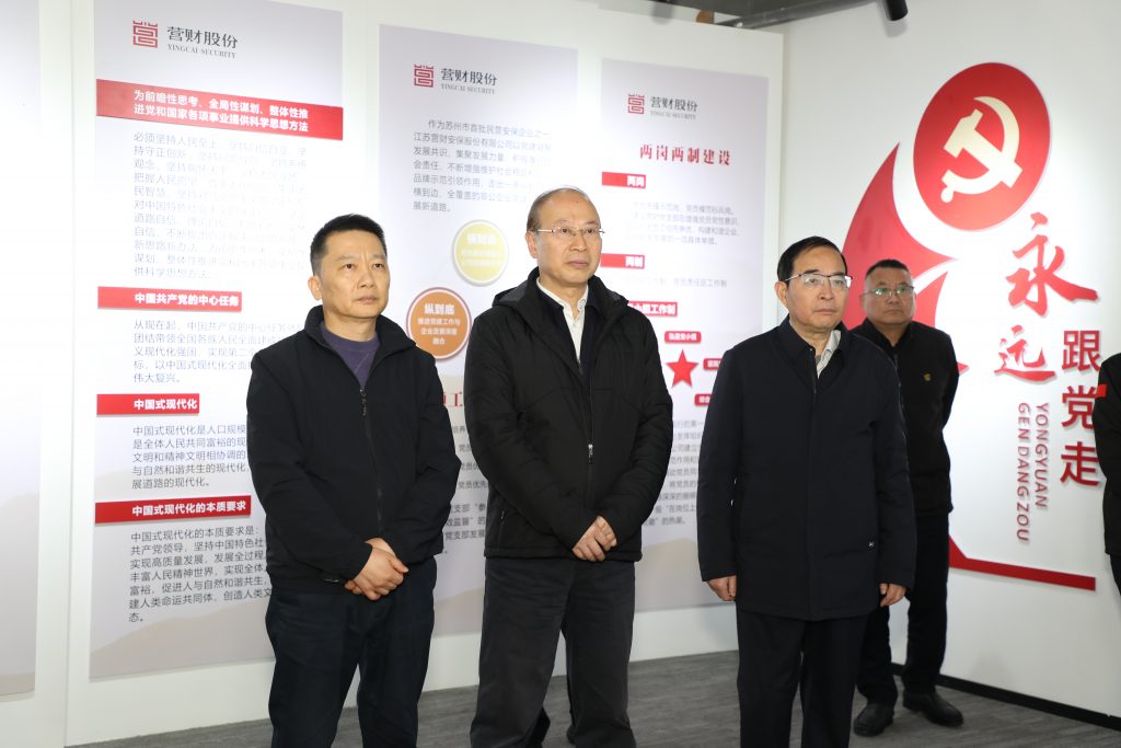 江苏省保安协会来苏开展保安服务业创新发展专题调研