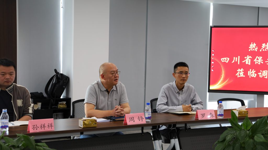 四川省保安协会一行来苏走访交流