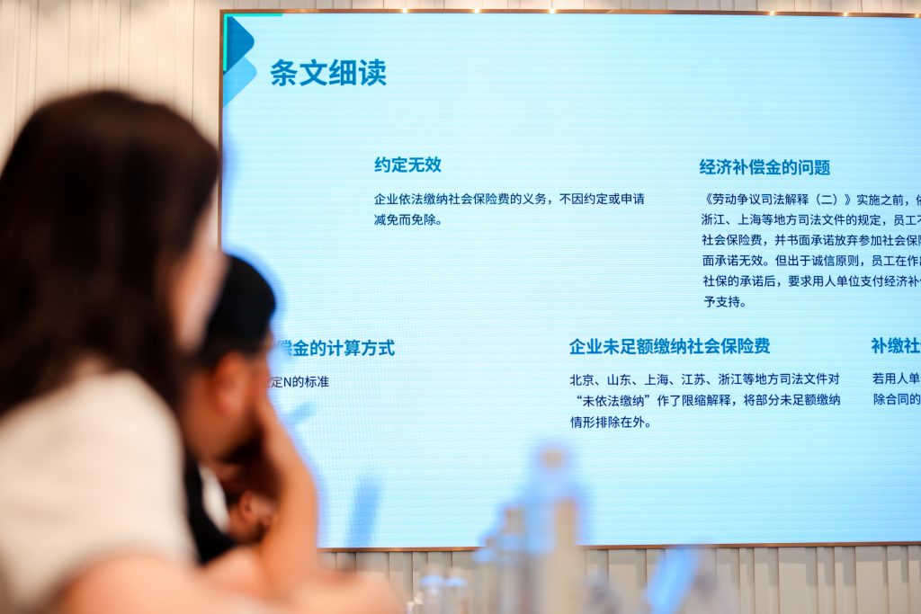 苏州市保安服务行业协会召开劳动争议司法解释（二）交流座谈会
